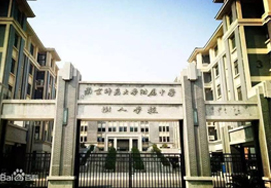 南京师范大学附属中学树人学校