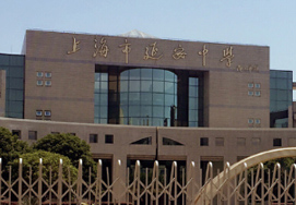 上海市延安高级中学