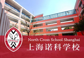 上海诺科学校